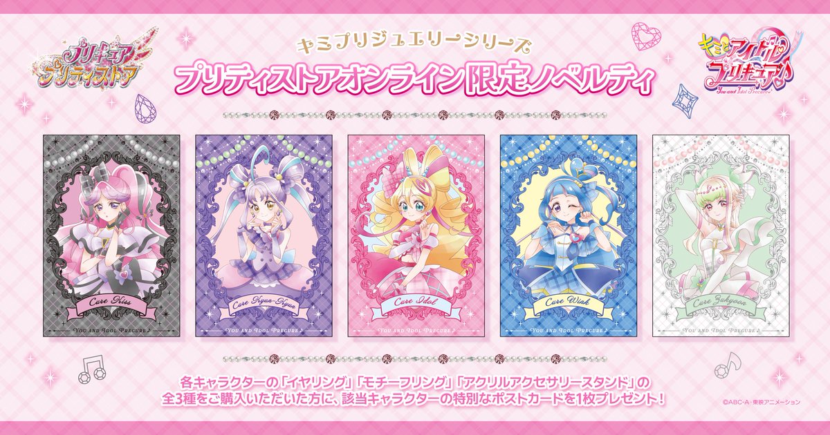 ──── ✧ ◦ ° ˚ ° ◦♡◦ ° ˚ ° ◦ ✧ ──── 🫧🤍＃キミプリ