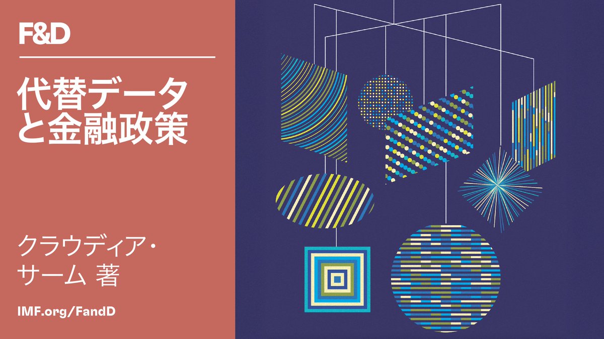 国際通貨基金（IMF） (@IMFNewsJapanese) / Posts / X