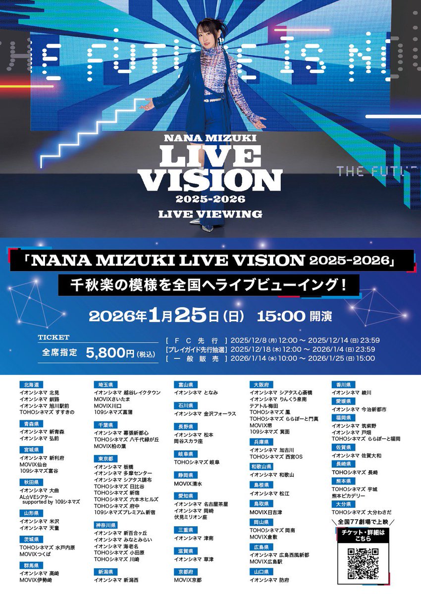 NM_NANAPARTY's tweet photo. 📢開催まであと2️⃣日
「NANA MIZUKI LIVE VISION 2025-2026」
LIVE VIEWINGチケット発売中🎫

✅受付期間
～1/25(日)15:00まで
https://t.co/Reoohix9qc
※予定枚数が終了しだい販売終了となります

🗓️1/25(日)15:00開演
📍全国の映画館
🎫5,800円(税込)
※109シネマズプレミアム新宿は料金が異なります https://t.co/s3UQ58cqvS