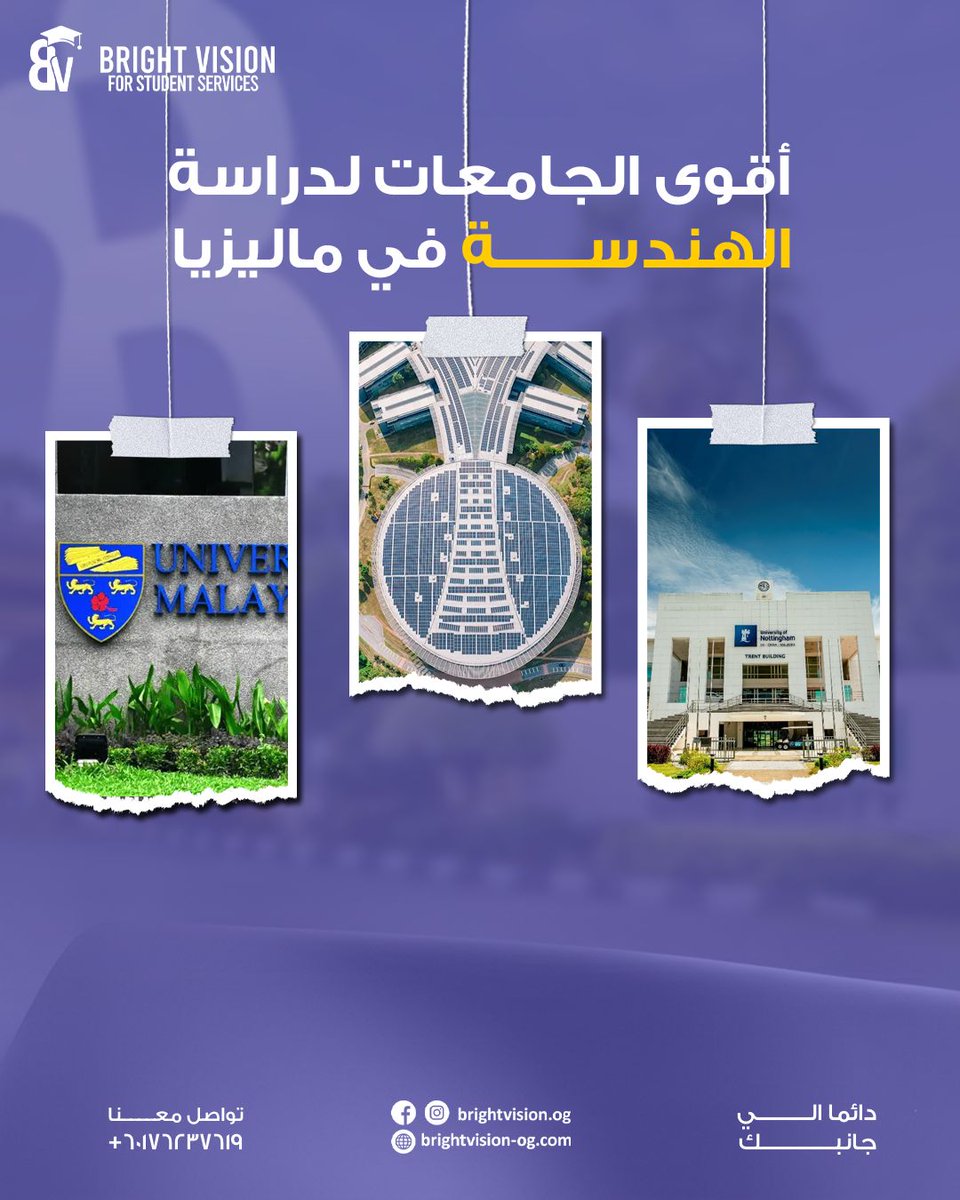brightvision_og's tweet photo. أقوى جامعات الهندسة في ماليزيا 🇲🇾⚙️

تعليم عملي، اعتماد دولي، وفرص مستقبل 👷♂️🎓
اختار صح وابدأ طريقك الهندسي

📩 كلم Bright Vision وخلّي التقديم علينا 🚀

#هندسة #الدراسة_في_ماليزيا #BrightVision https://t.co/i9R9UPvOIG
