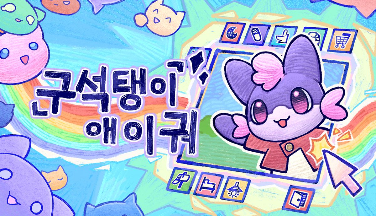 kr_Egg0's tweet photo. (｡･∀･)ﾉﾞ 안녕하세요! 사랑하는 집사 여러분!
그동안 보내주신 이해와 성원에 진심으로 감사드립니다.출시와 동시에 판매량 1,000을 돌파했습니다! 진심으로 감사드립니다! 여러분을 사랑합니다!

#Eggo #시뮬레이션 #귀여운 https://t.co/ct2j4OXp7W