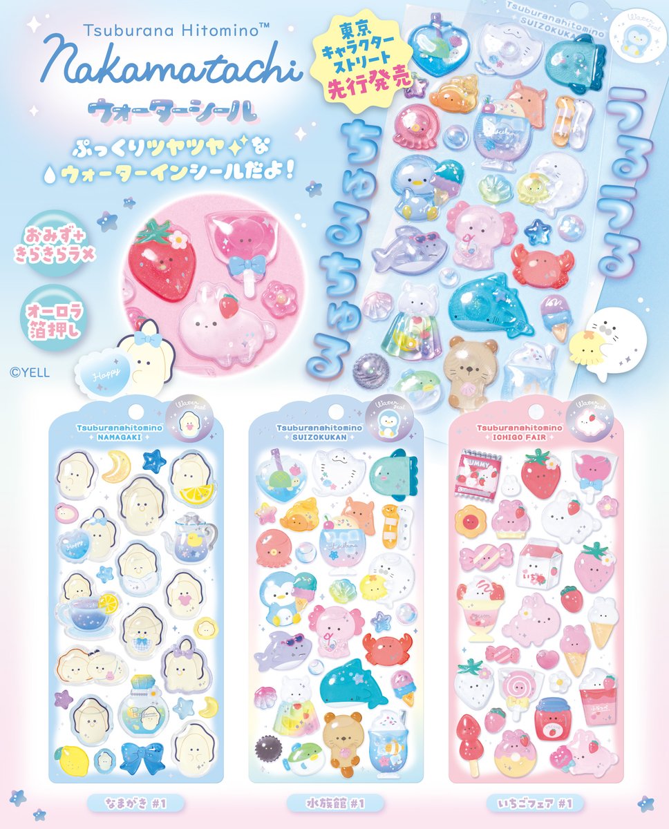 ╭━━━━━━━━━━━━━━━━━━━━╮ 🌟 つぶらな瞳のPOPUP