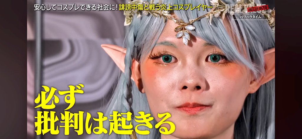 加工強めのレイヤーが他人の動画に出るのリスクすぎて草
