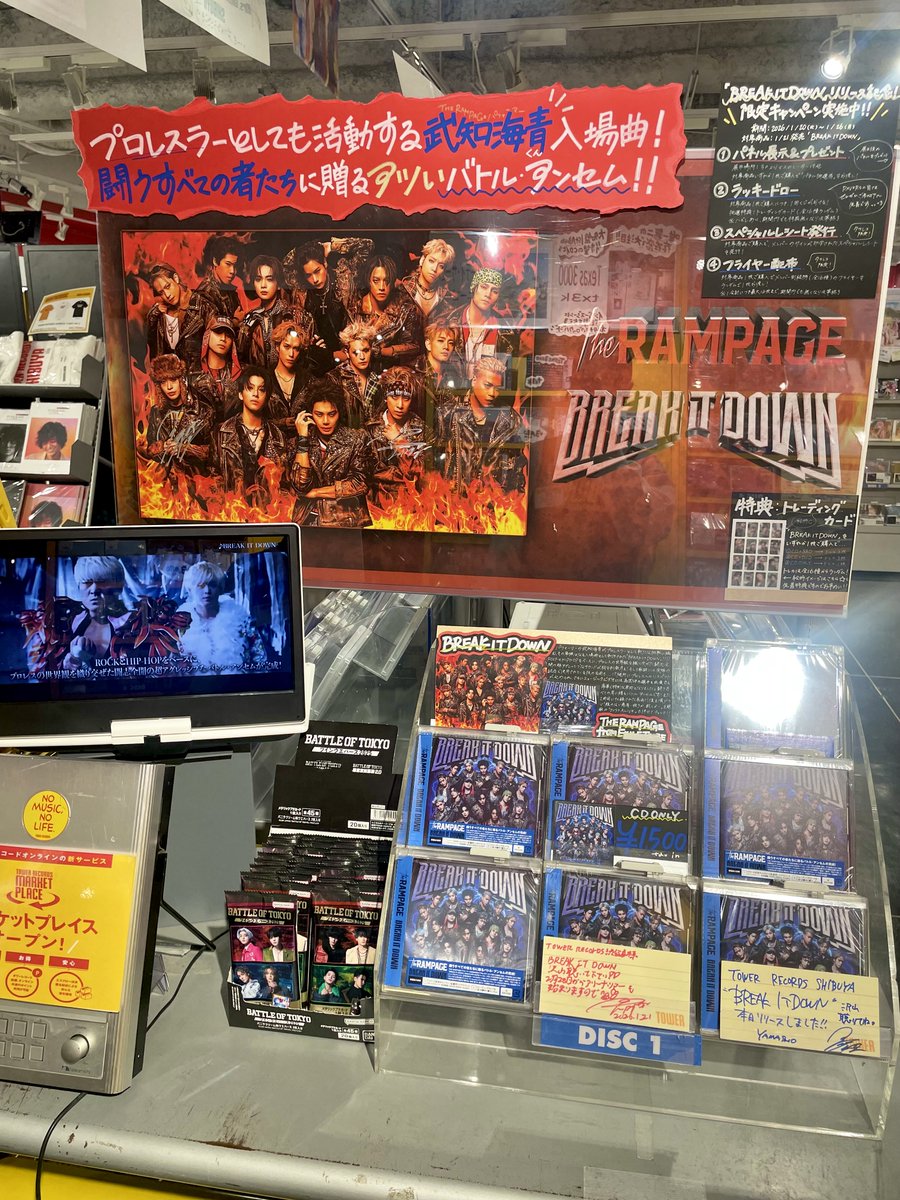 TOWER_Shibuya's tweet image. 【#タワ渋LDH】

\ シリアル封入ございます‼️/
#THERAMPAGE from EXILE TRIBE
「#BREAKITDOWN」3Fにて展開中🔥

リリース記念キャンペーン開催中✅
先着特典もございますのでお早めに💨
m.tribe-m.jp/news/detail?ne…

更にご訪店時頂戴したサインを掲出中🐴🍑
RAVERSの皆さまは要チェックです👊🖤(朋)