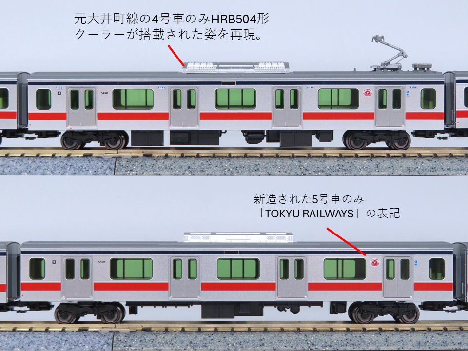 唯一の地下鉄2社直通】 「東急電鉄 目黒線 5080系」が好評発売中です