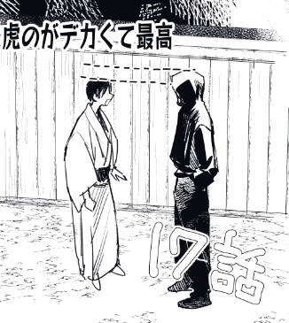 モジュ虎、成長しきってから加齢止まったんかなって 