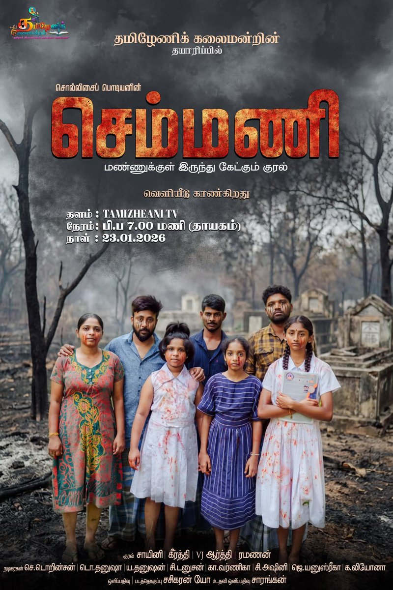 சுப.தனசேகரன் tweet media