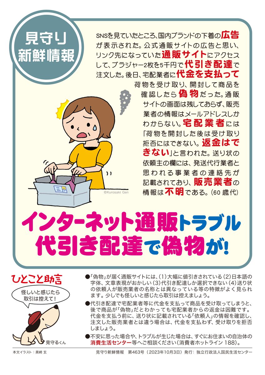 燕 58点 商品名は商品説明に記載 燕 58点 商品名は商品説明に記載 燕