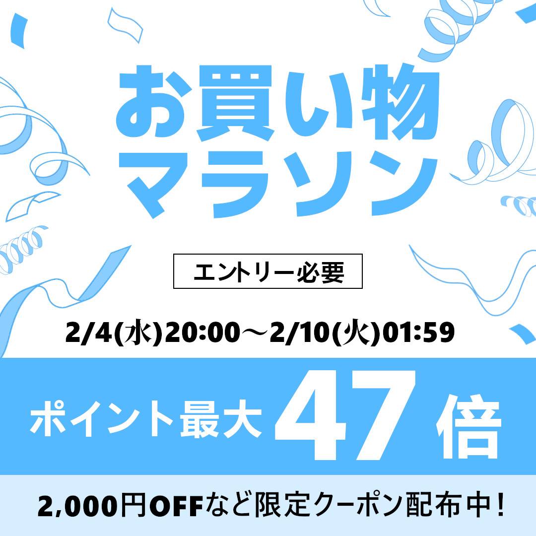 cuttingedgeee's tweet photo. いきなりですが、当店では
今すぐ使える🎁
2,500円以上で
150円OFF #クーポン 配布中✨
https://t.co/R9JJ7UtiXS

#楽天市場 では
今夜から🛍️
#お買い物マラソン 開始！
エントリー＆買いまわりで
#ポイント 最大10倍🔥

クーポン×ポイントで
オトクにお買い物！ https://t.co/gAShAvdqWt
