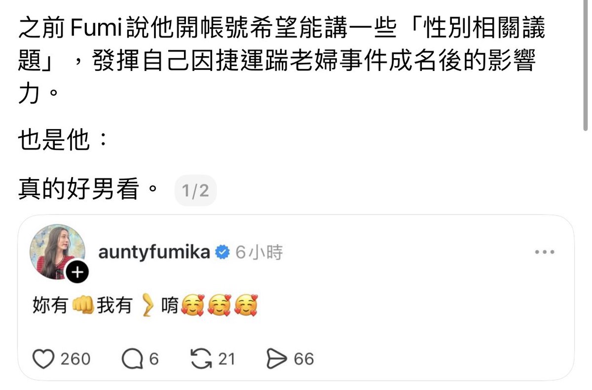 記者都沒有講出事實，脆上讓女性朋友們大爆炸的原因，是因為他這樣回覆網友，還對其他人扣上恐跨的帽子。