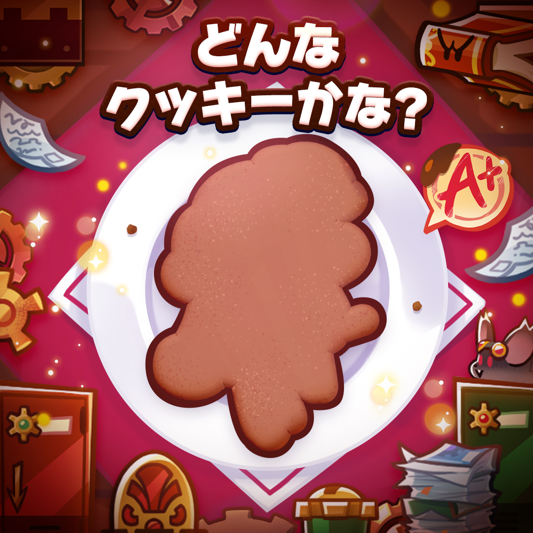 公式】クッキーラン：オーブンブレイク (@CookieRunJP) / Posts / X