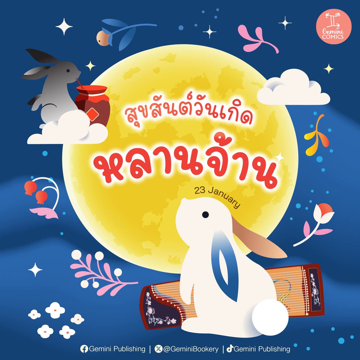 GeminiBookery's tweet image. หลานวั่งจีเดย์
สุขสันต์วันเกิดพี่รองหลานนน
#หลานจ้าน #蓝站