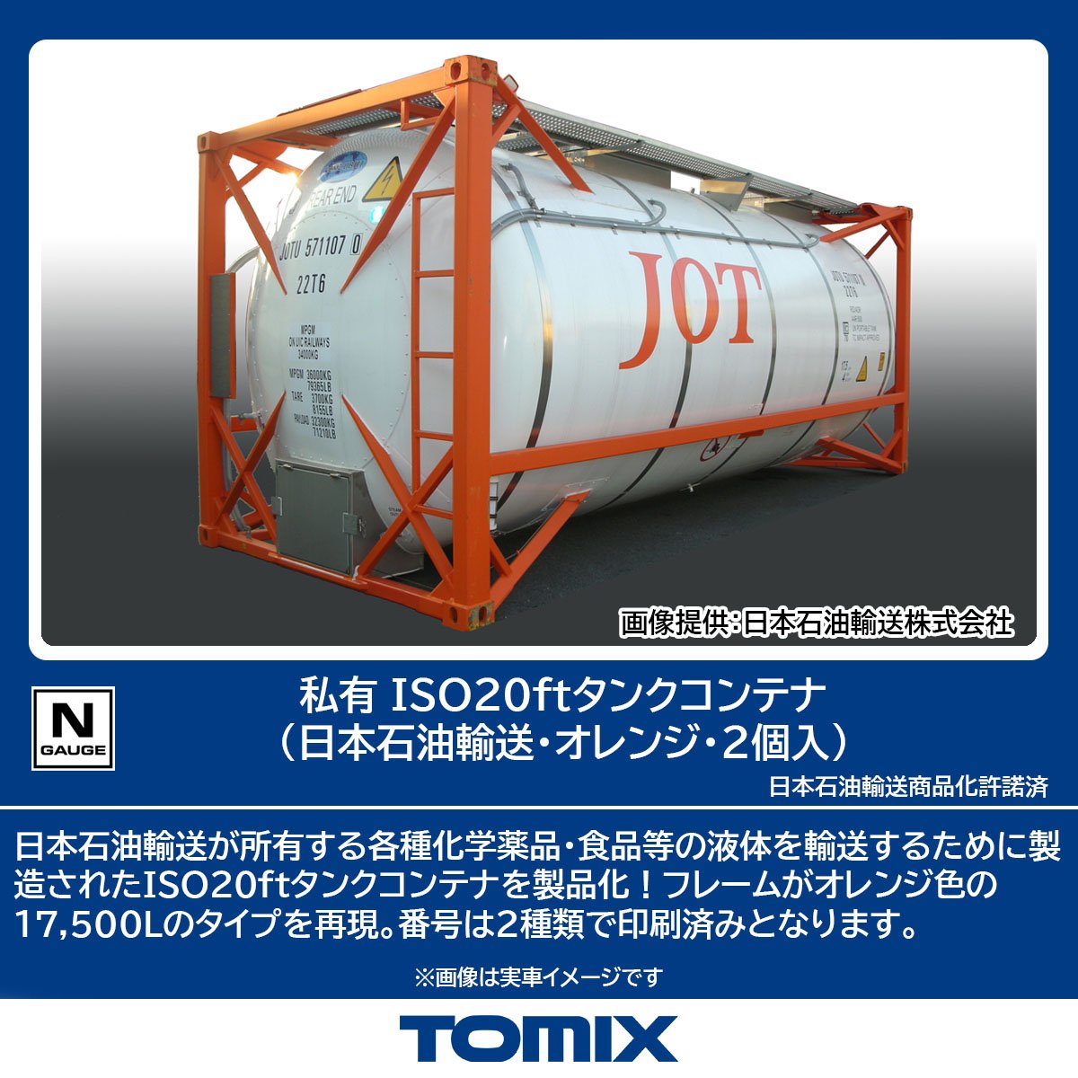 商品情報】タムタム 通販 (@tamtam_net) / Posts / X