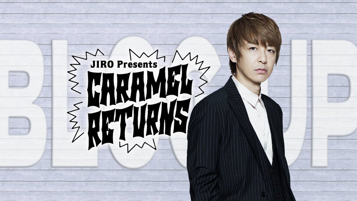 ◤#GLAY MOBILE #JIRO Presents 『CARAMEL RETURNS』更新◢ □ カメラ