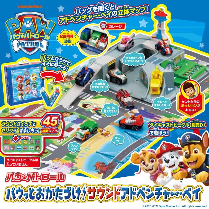 ズートピア2がバカ売れして

ハズビンホテルがガンガン日本で限定グッズ出して

アメイジングデジタルサーカスがキッズにウケてグッズ並びまくって

パウパトロールやギャビーのドールハウスが未就学児向けにおもちゃ売りまくってる今で
『海外アニメは日本人に響かない』はマジで面白すぎ　すごいね！