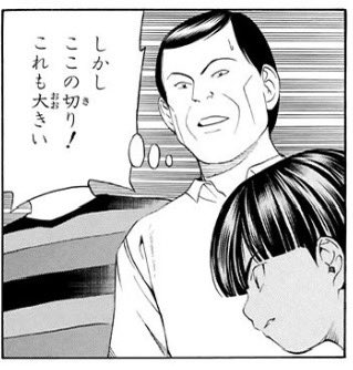 ヒカルの碁読んでたら主治医に激似のキャラ出てきて笑ってしまったw 