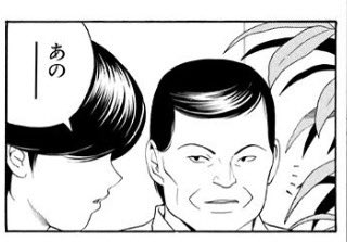 ヒカルの碁読んでたら主治医に激似のキャラ出てきて笑ってしまったw 