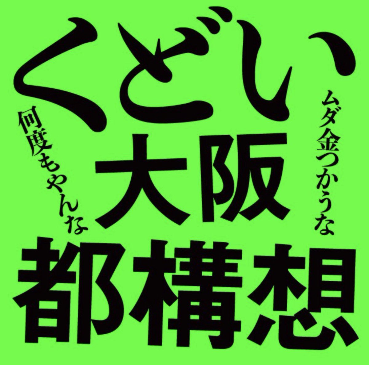 💖ナツコ💖れいわ新選組応援💕 (@miwa_renrui) on Twitter photo 