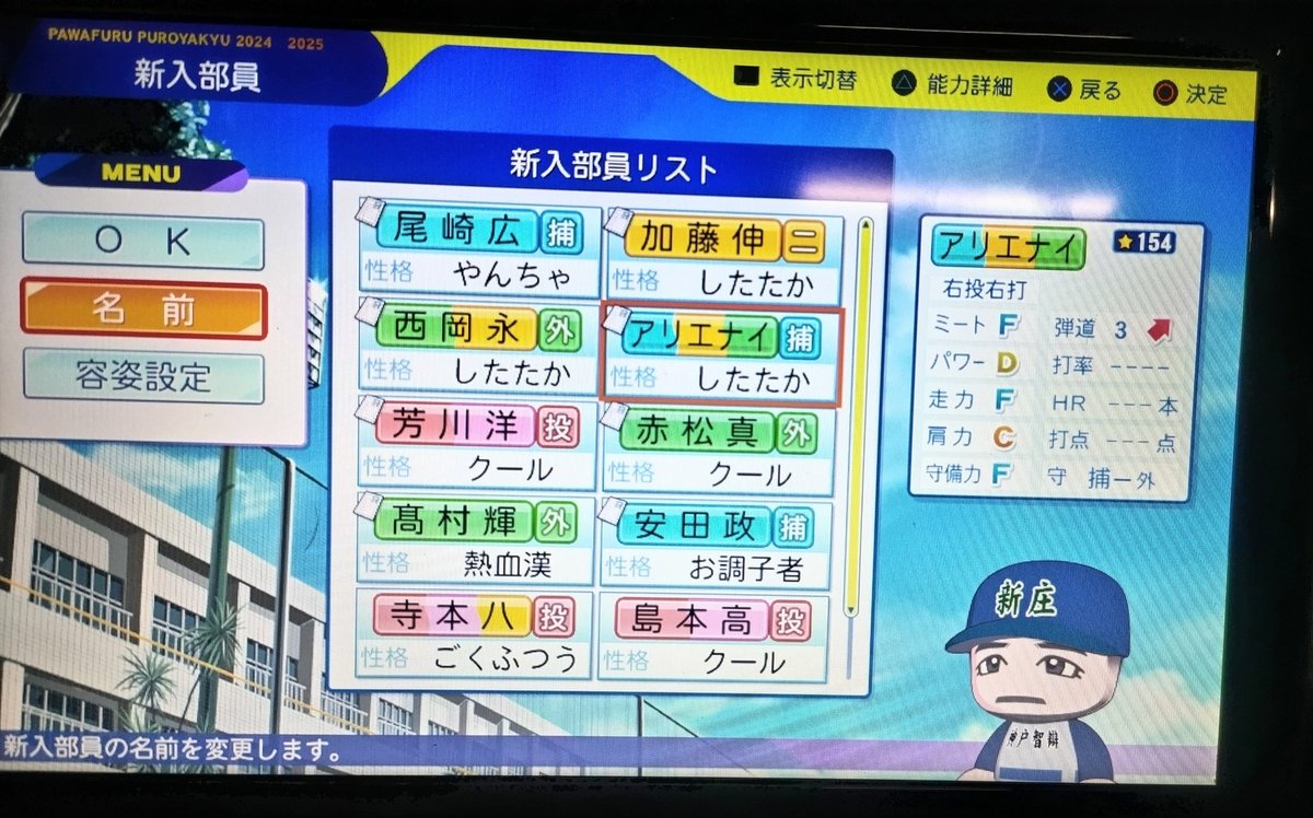 あれ？アリエルってこんな弱かったっけ？☹️ #栄冠ナイン #segadc
