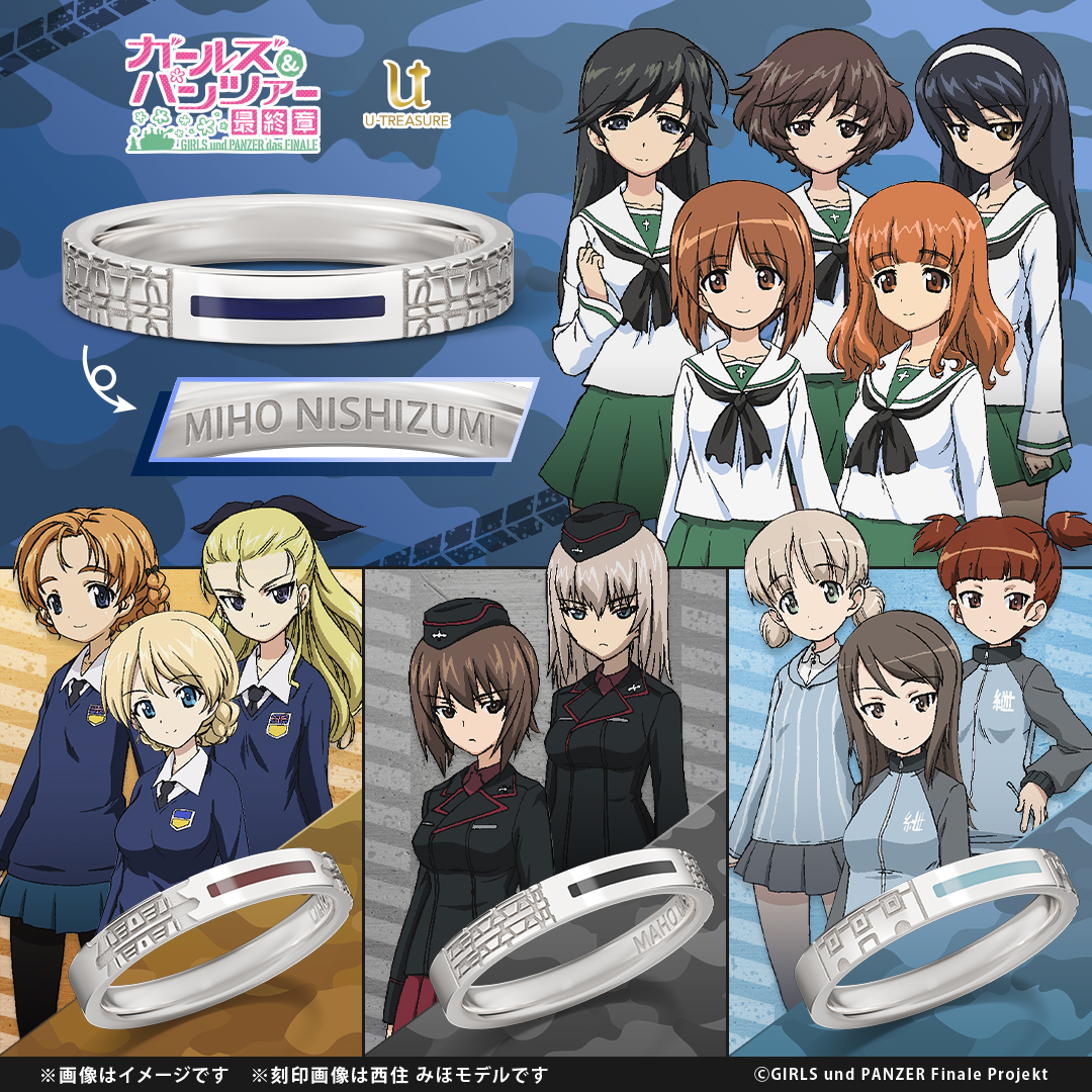 【グッズ情報】
履帯モチーフリング💍

各校の使用戦車の履帯をモチーフに
パンツァージャケットのカラーをあしらったデザイン！
内側にはキャラクターの名前を刻印を。

👇詳細はこちら
u-treasure.jp/licensor/girls…

#garupan