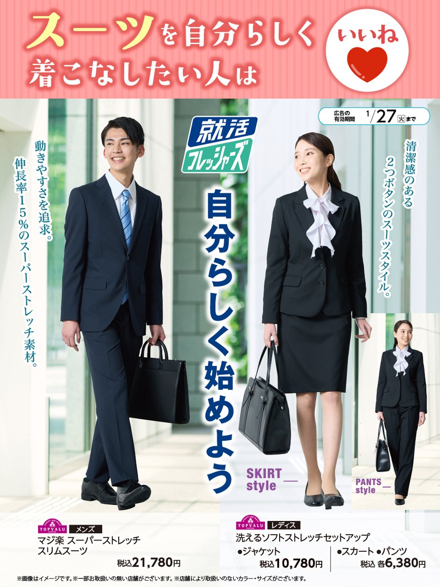 専用です　イオン5✖️４本 お客さま感謝デー｜お得情報 優待・特典｜イオンリテール株式会社