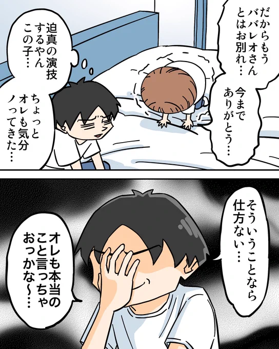 妻の重大な隠し事3/3 