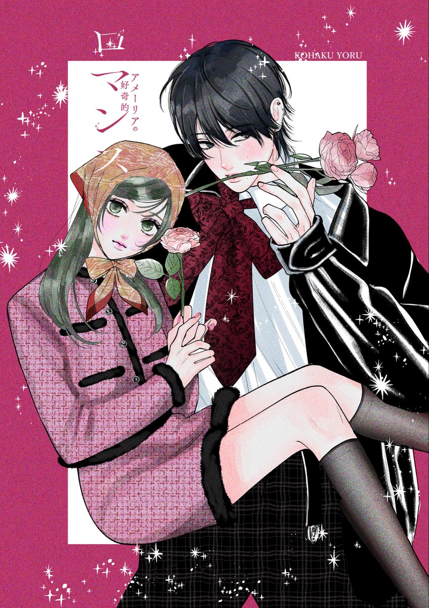 琥珀よる tweet media