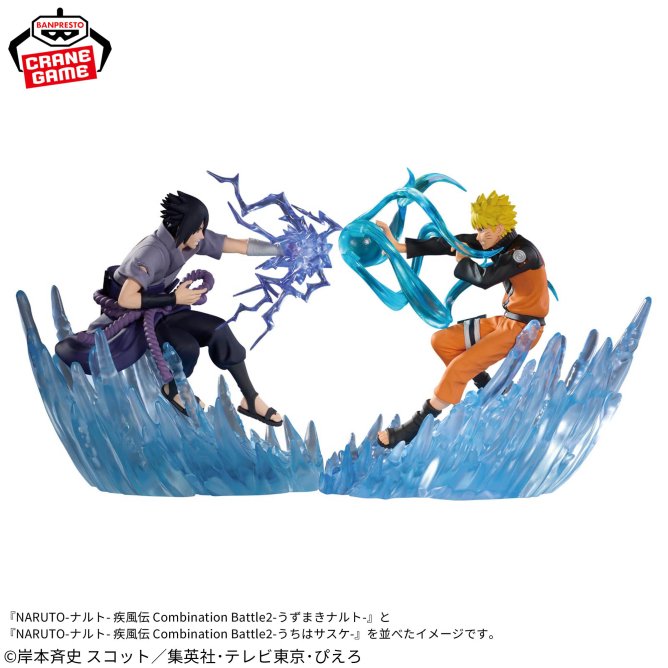 うずまきナルト　うちはサスケ Battle2 ナルト　Combination