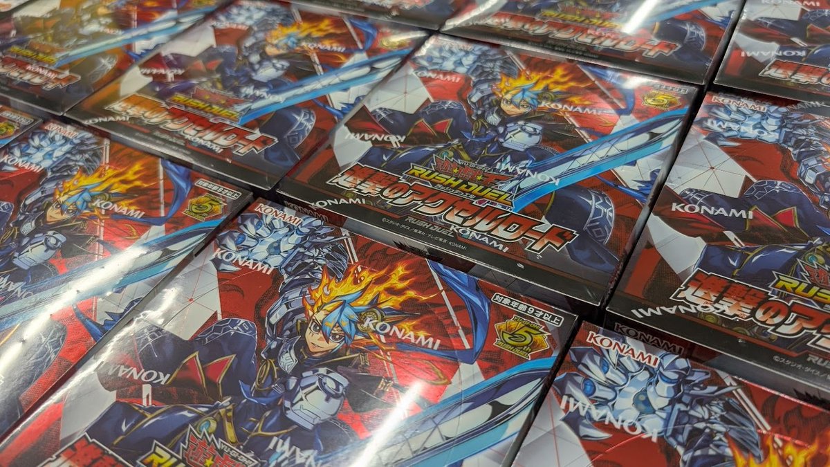 ラッシュデュエル 商品情報】 ／🛣️ 進撃のアクセルロード