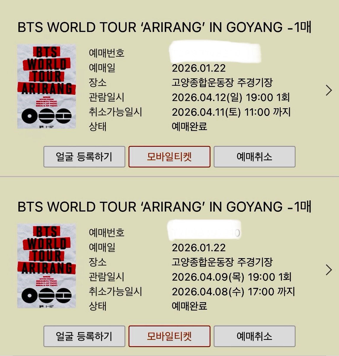 Even_if_02's tweet photo. 첫콘 막콘 가요오오~~😄😊
ㄱㅂㄱ 생존게임하고 살짝 올라옵니다 
고양에서 만나용 https://t.co/lWet1gf813
