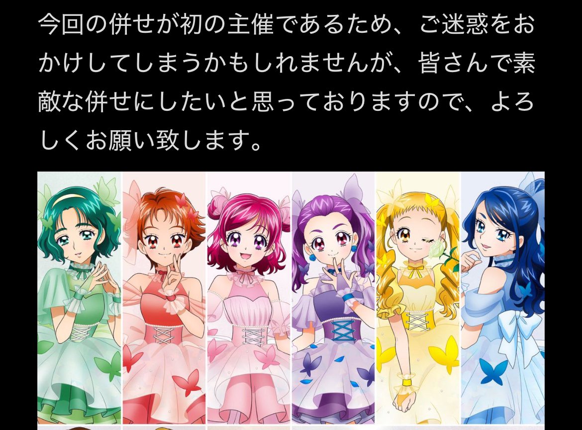 yukichicos_415's tweet image. 【YES！プリキュア5GOGO！×LAFARY
併せ募集】

2026年4月にﾌﾟﾘｷｭｱ5gogo併せを開催するにあたって、カメラマンさんを募集します！

ご興味ありましたら、下記画像を確認のうえ(@yukichicos_415 )のDM、もしくはここのリプにお願いします🙇🏻‍♀️