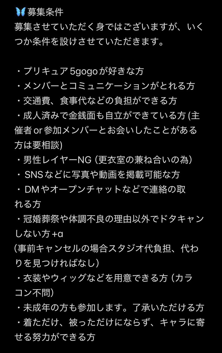 yukichicos_415's tweet image. 【YES！プリキュア5GOGO！×LAFARY
併せ募集】

2026年4月にﾌﾟﾘｷｭｱ5gogo併せを開催するにあたって、カメラマンさんを募集します！

ご興味ありましたら、下記画像を確認のうえ(@yukichicos_415 )のDM、もしくはここのリプにお願いします🙇🏻‍♀️
