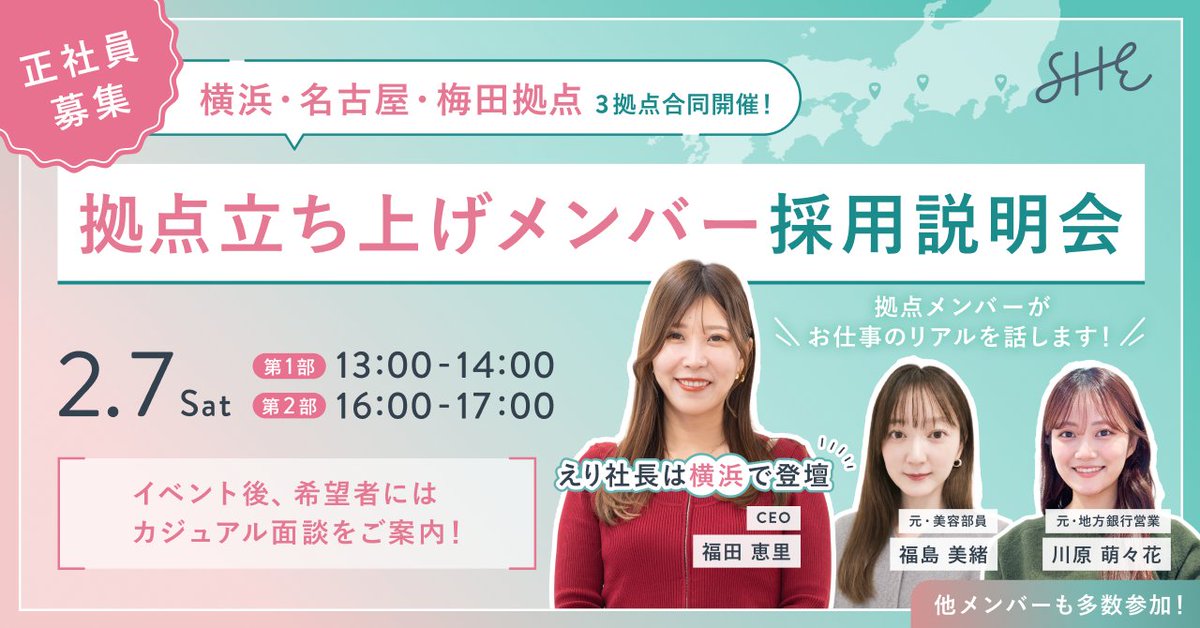 SHElikes｜女性のためのキャリアスクール シーライクス tweet media