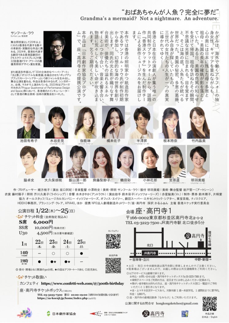 #300歳の誕生日
観劇しました！
序盤から重い話が続き、苦しい…と思いながら観ていましたが、最後に180度見える世界が変わって号泣🥲
生演奏もみなさまの歌も本当に素敵で迫力もすごくてどんどん惹き込まれていきました。
また観たい…
