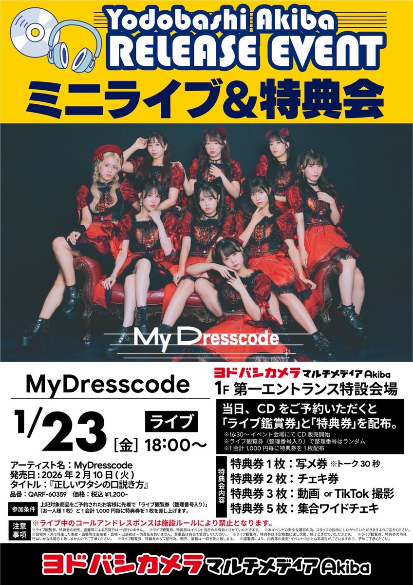 💿本日のマイドレ💿 1stシングル『正しいワタシの口説き方』ミニライブ