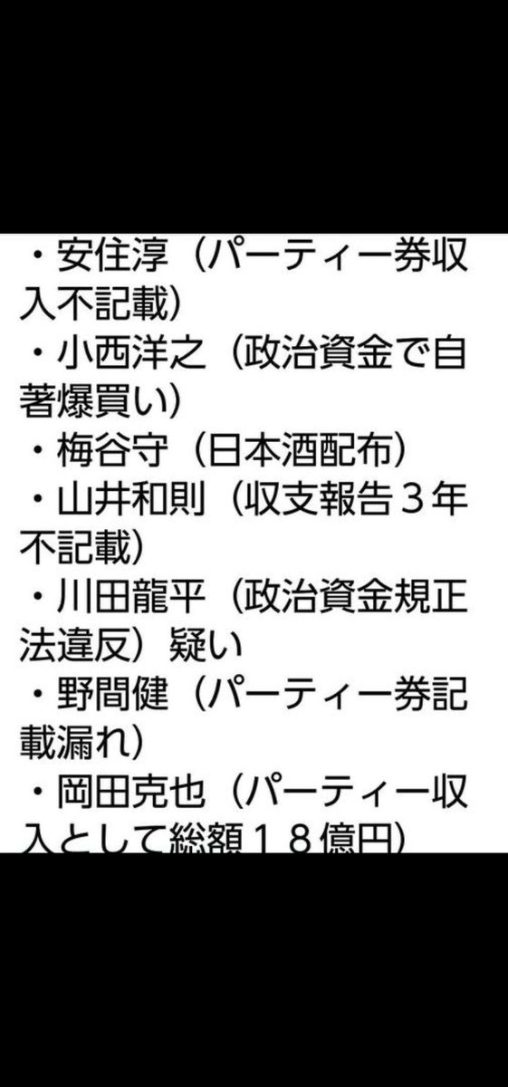 serius11112's tweet photo. @NODAYOSHI55 自分達の事を棚に上げるところから改めろ！

自分はいいけど他人はダメみたいなゴミクズモンスタークレーマー野郎に政治に関わって欲しくないんだわ、真剣に

ええ加減にせぇよホンマ💢 https://t.co/b9K2PAJU3z