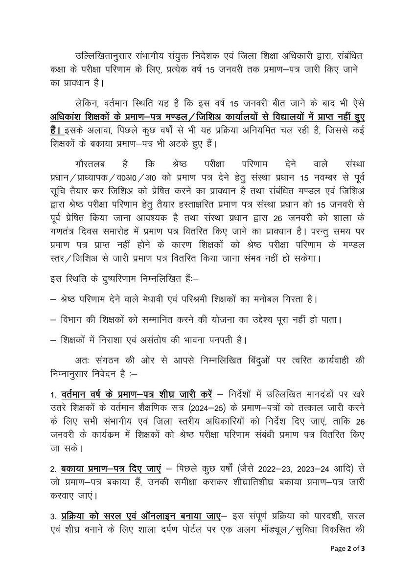 reewa2025's tweet photo. श्रेष्ठ परीक्षा परिणाम देने वाले शिक्षकों को प्रमाण पत्र जारी करवाने हेतु निवेदन 
@madandilawar 
@RajCMO 
@rajeduofficial 
@svoruganti1466 
@KumariDiya 
#शिक्षा_विभाग 
#स्कूल
#एजुकेशन 
#teacher https://t.co/fA3UZRzW1v