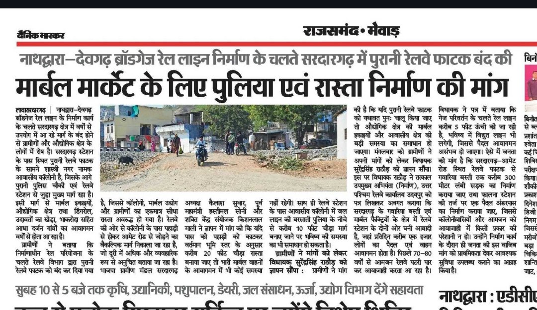 Rajendr15513081's tweet photo. महोदय नाथद्वारा देवगढ़  GC लाइन मे LSG स्टेशन के पास  LC 68 की  समस्या का जल्द समाधान किया जाए   क्यु की अभी रेल लाइन   निर्माणाधीन  है @DrmAjmer  @GMNWRailway  @NWRailways 
@RailwaySeva  @mini https://t.co/qKBnbtEdiw