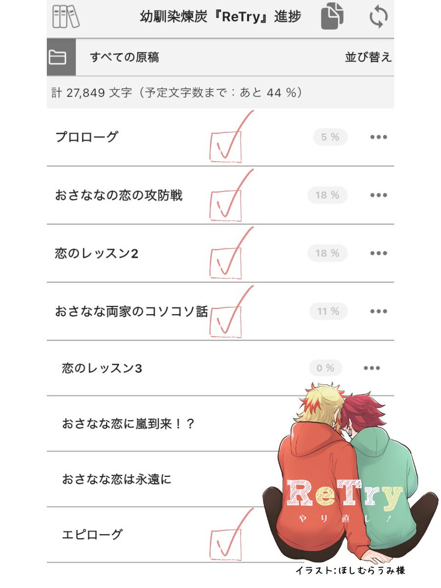 ゆきゆき (@2525_garnet) / Posts / X