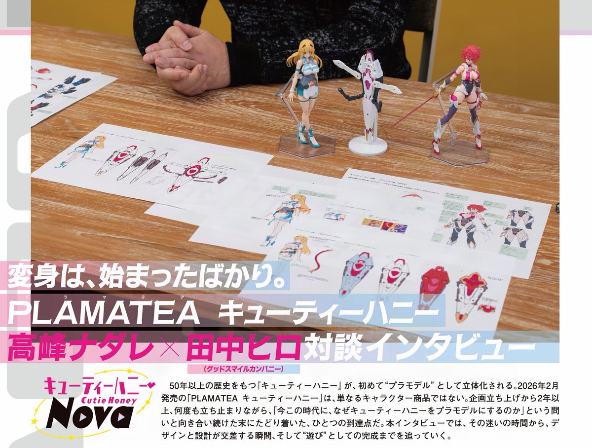 公式】ダイナミック企画株式会社 (@mazingo_info) / Posts / X