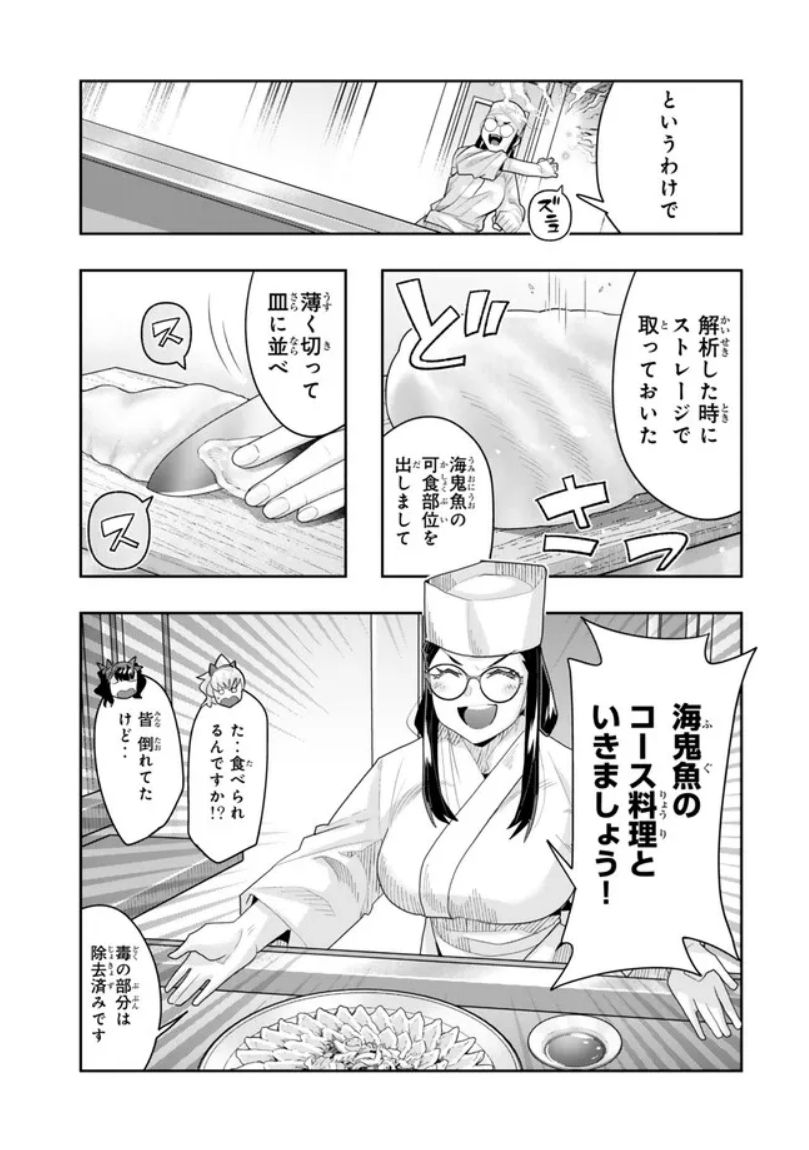 よくわからないけれど異世界に転生していたようです第146話(2)更新!
ドラマ版 福のれん 90年代放映当時ではコメディリリーフの板前役に若き今田耕司さんや柳沢慎吾さんがいらっしゃって、名演でしたね…
https://t.co/MUurCoSdeo
最新単行本29巻大好評発売中!      https://t.co/q28ACNnmgs 