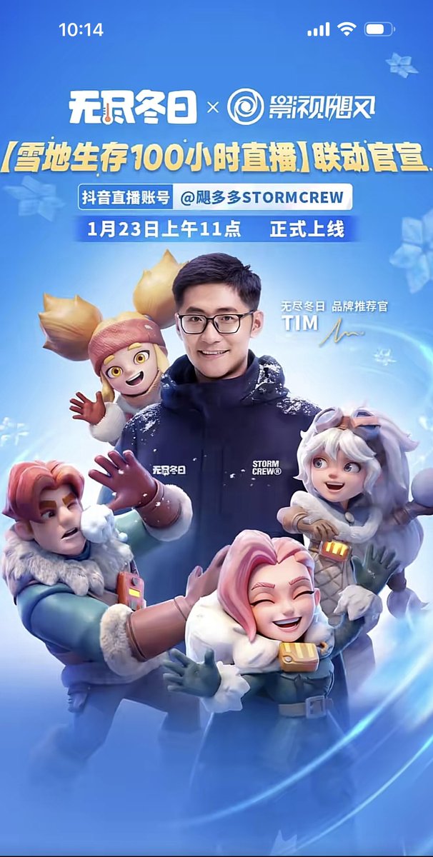 影视飓风直播预告赞助竟然是我在玩的垃圾游戏