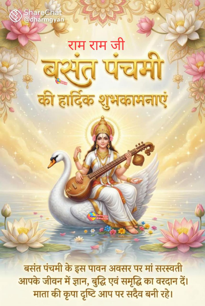 Pawansingh151's tweet photo. बसंत पंचमी पर्व की हार्दिक शुभकामनाएं 💐 

#बसंत_पंचमी  #बसंतपंचमी https://t.co/AE35y4CTJj