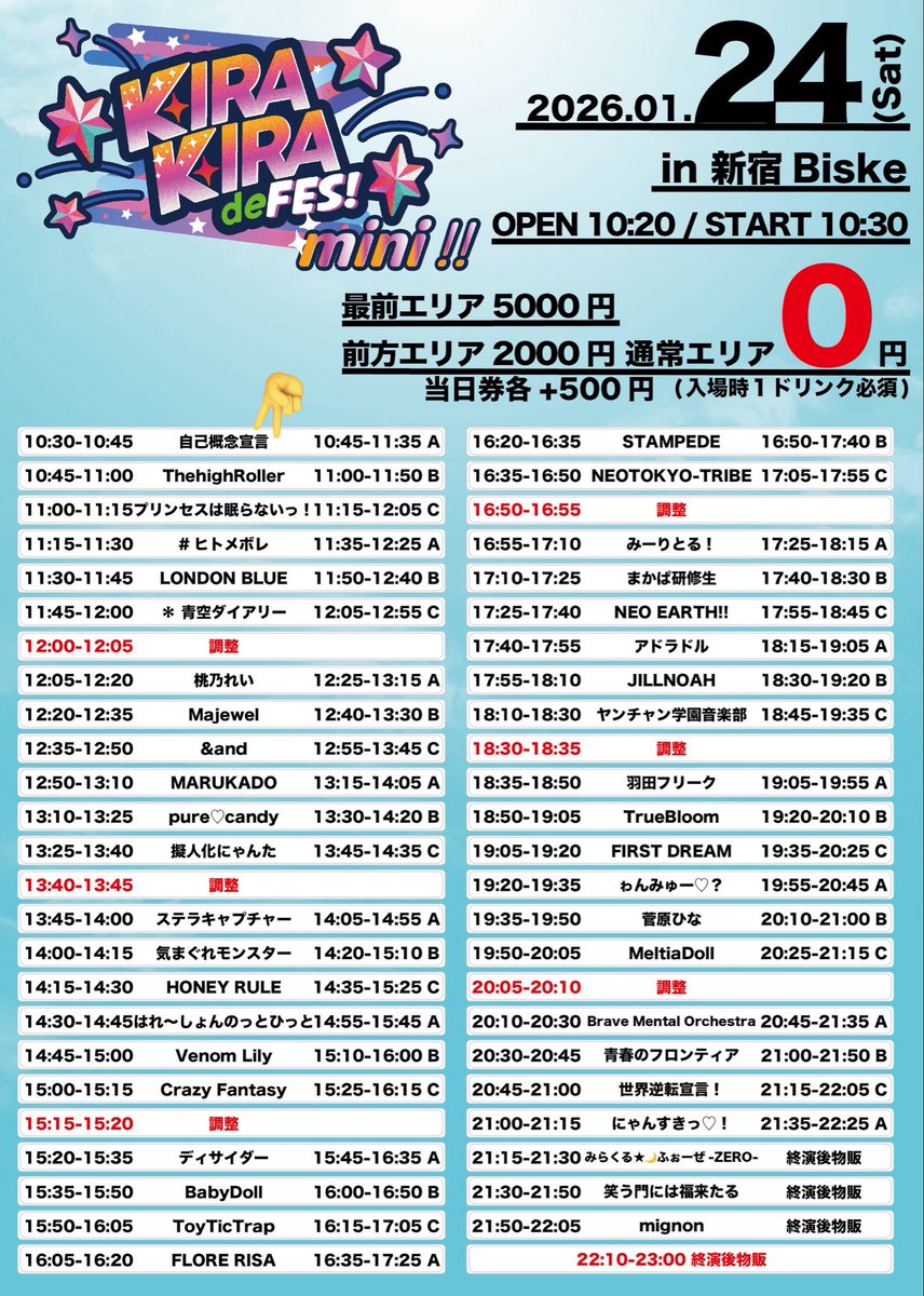 #ゆめちゃんの選手宣誓

🍥０１／２４（土）
🎪新宿Biske
💰最前¥5000／前方¥2000／通常¥0／当日各+¥500(各+1D)
🎤10:30-10:45
🗣️10:45-11:35（平行A
🎟ticketdive.com/event/KIRAKIRA…
···▸〜1/24 10:45迄
💝1pt、選べる特典！
💌自己概念宣言公式（<a href="/jikosen_ya/">自己概念宣言</a>）にDMまたはリプ

あしたは早朝め新宿！