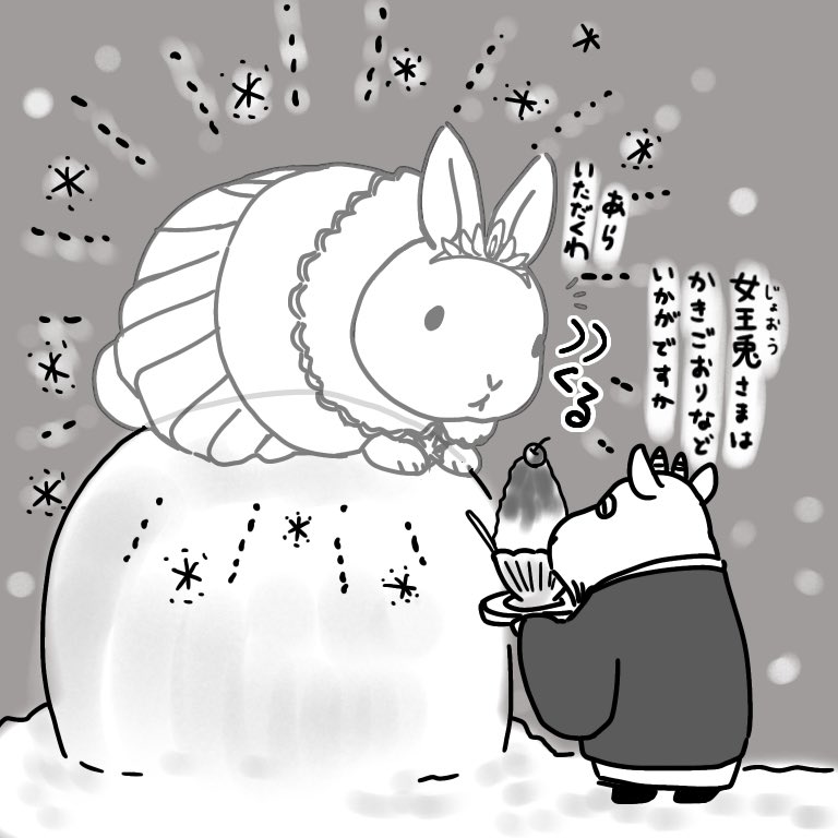 雪の女王兎さま。
かまくらにはしゃぐ黒豆ブラザーズと気遣いのできる八木さん。
雪の降る地域の方はどうぞ気をつけて過ごしてくださいね☃️！！
#うさぎ　#うさぎイラスト