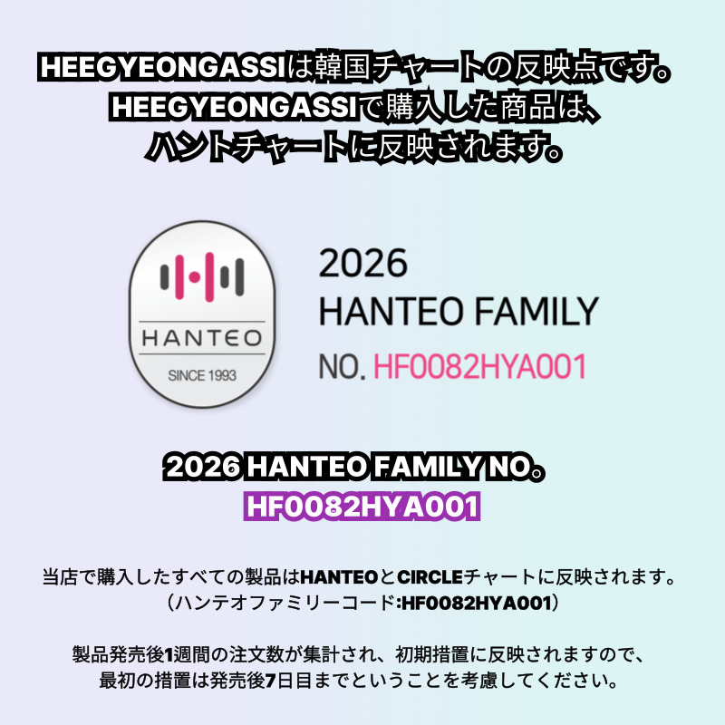 HGoffstore's tweet photo. 📢☑️HANTEOチャートの反映を確認してください~!
Please check the reflection of the HANTEO chart!

⬇️ここで確認できます! / You can check it out here!
https://t.co/62HNAEzWrK https://t.co/OknUCe39Hw