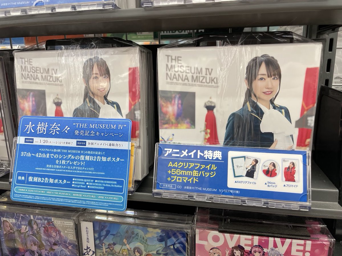 人気 水樹奈々 / THE MUSEUM Ⅳ CD購入特典東京会場限定 25周年