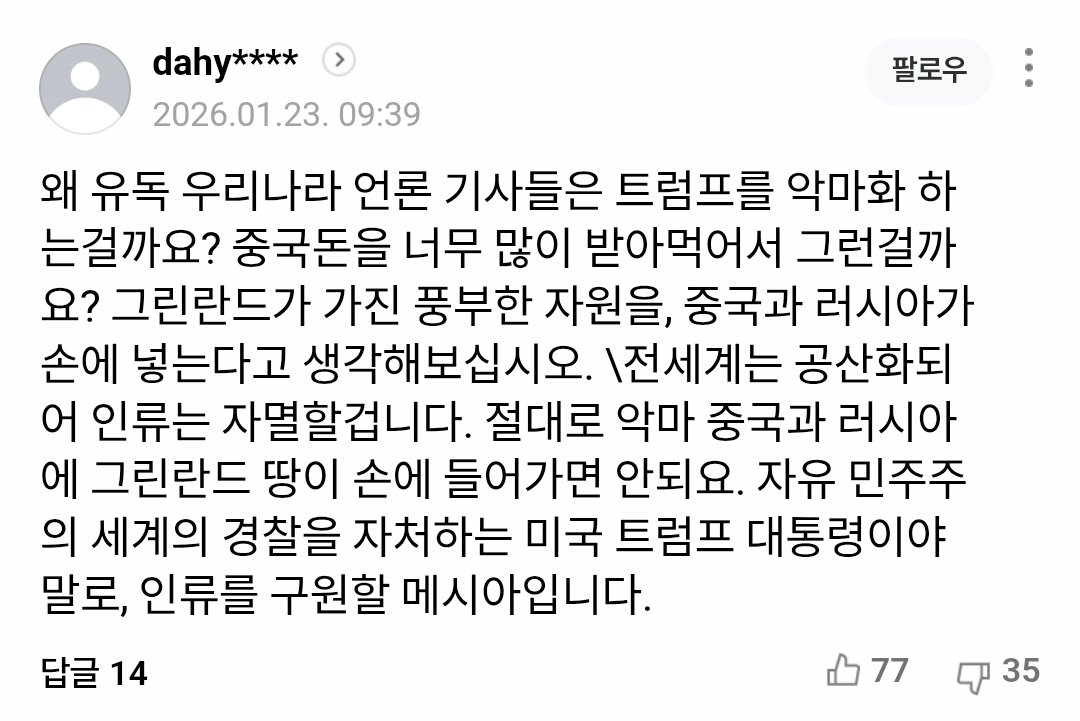 한 덧글에 대략적인 단서가 있는듯... 음모론과 유사종교적 광신.