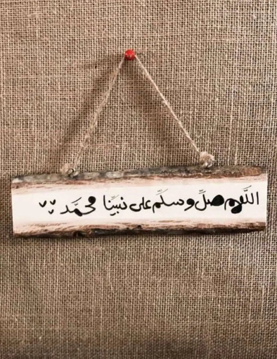 edress777's tweet photo. #صلوا_عليه_وسلموا_تسليما https://t.co/f0qH1LQgKf