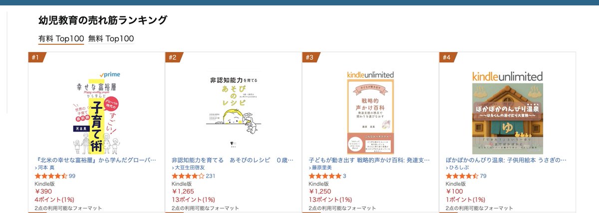 MrMuchi's tweet photo. 2年近く前に出した子育て本ですが
いまだにベストセラーです。
僕の子供もインターナショナルスクールに入って
6年目になります。今年も様々な子供関係（子供向けと言うよりも、親の姿勢が1番大事だと思っていますが。）のプロジェクトも行って行けたらと思ってます！
https://t.co/6JaSCQuPl5 https://t.co/KUwCN2Jj6O